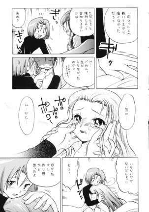 100% Kojimusa Daro!? Page #16