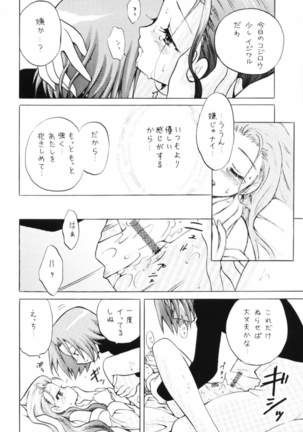 100% Kojimusa Daro!? Page #25