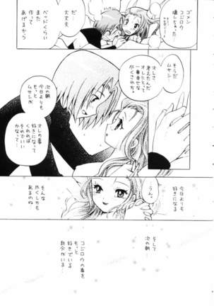 100% Kojimusa Daro!? Page #30
