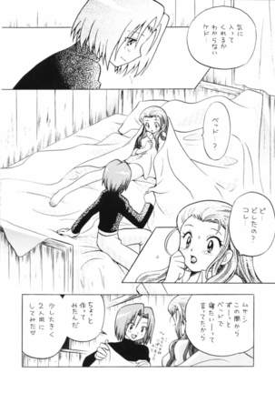100% Kojimusa Daro!? Page #15
