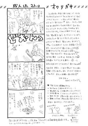 100% Kojimusa Daro!? Page #32