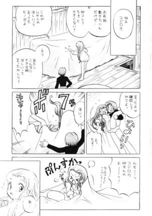 100% Kojimusa Daro!? Page #14