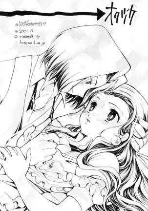 100% Kojimusa Daro!? Page #33