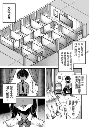 Kokugo Sansuu Rika Huuzoku[Chinese]【不可视汉化】 Page #7