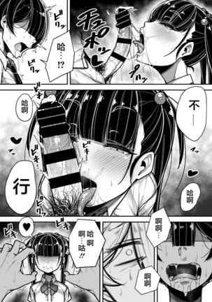 Kokugo Sansuu Rika Huuzoku[Chinese]【不可视汉化】 - Page 55