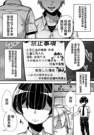 Kokugo Sansuu Rika Huuzoku[Chinese]【不可视汉化】 - Page 4