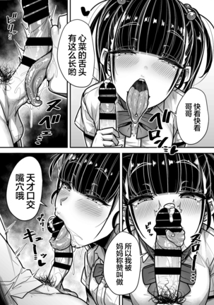 Kokugo Sansuu Rika Huuzoku[Chinese]【不可视汉化】 - Page 48