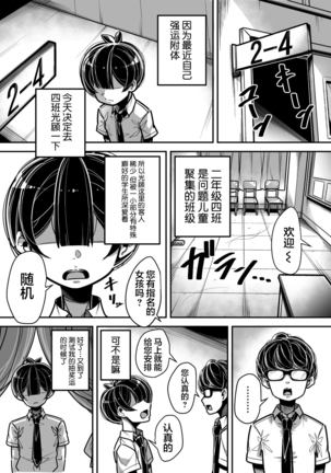 Kokugo Sansuu Rika Huuzoku[Chinese]【不可视汉化】 - Page 33