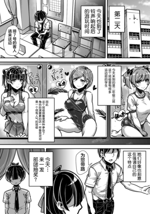 Kokugo Sansuu Rika Huuzoku[Chinese]【不可视汉化】 Page #21