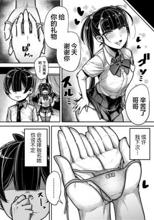 Kokugo Sansuu Rika Huuzoku[Chinese]【不可视汉化】 - Page 59