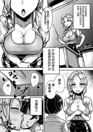 Kokugo Sansuu Rika Huuzoku[Chinese]【不可视汉化】 - Page 35