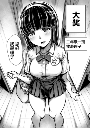 Kokugo Sansuu Rika Huuzoku[Chinese]【不可视汉化】 - Page 8