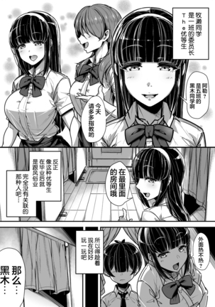 Kokugo Sansuu Rika Huuzoku[Chinese]【不可视汉化】 Page #9