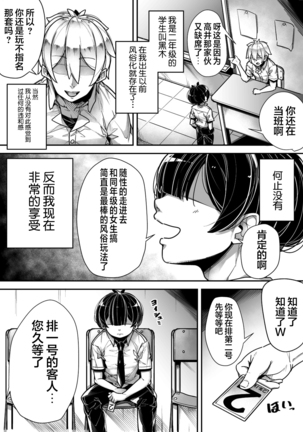 Kokugo Sansuu Rika Huuzoku[Chinese]【不可视汉化】 - Page 5