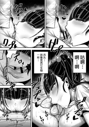 Kokugo Sansuu Rika Huuzoku[Chinese]【不可视汉化】 Page #49