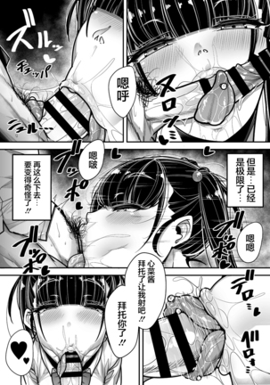 Kokugo Sansuu Rika Huuzoku[Chinese]【不可视汉化】 - Page 54