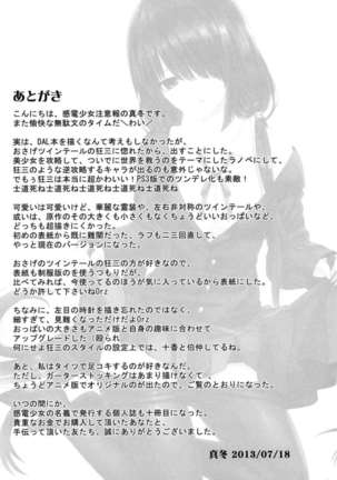 Shoujo Kyouka - Page 21
