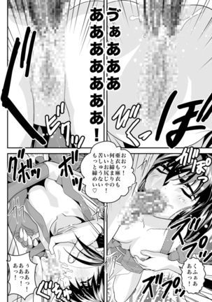 Mugen no Hagoromo Kurenai 2 Page #26