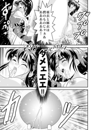 Mugen no Hagoromo Kurenai 2 Page #33