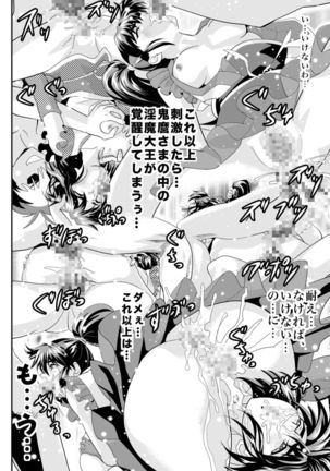 Mugen no Hagoromo Kurenai 2 Page #30