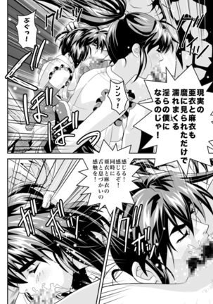 Mugen no Hagoromo Kurenai 2 Page #24