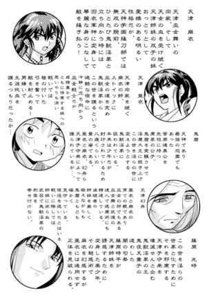 Mugen no Hagoromo Kurenai 2 Page #3