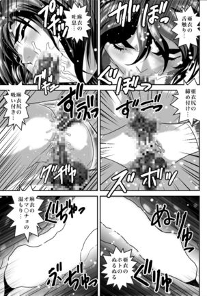 Mugen no Hagoromo Kurenai 2 Page #29