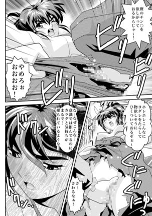 Mugen no Hagoromo Kurenai 2 Page #12