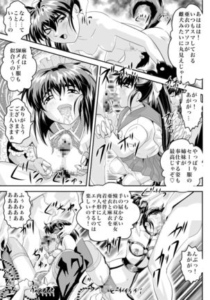 Mugen no Hagoromo Kurenai 2 Page #21