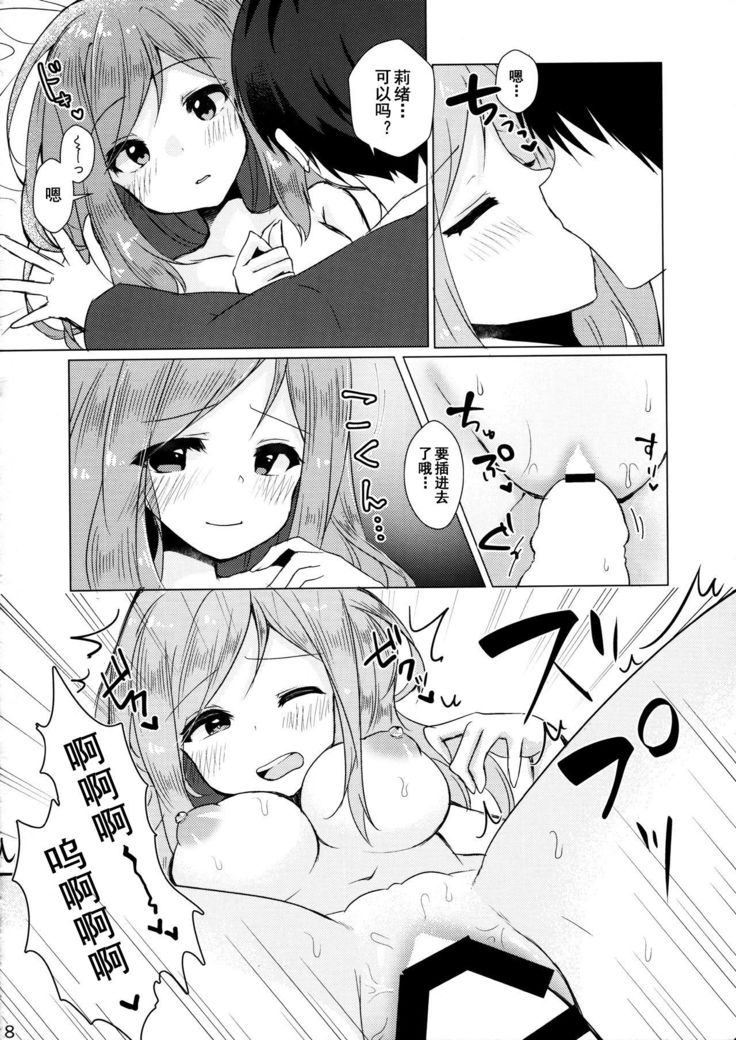 Kimi no Koto ga Suki da yo