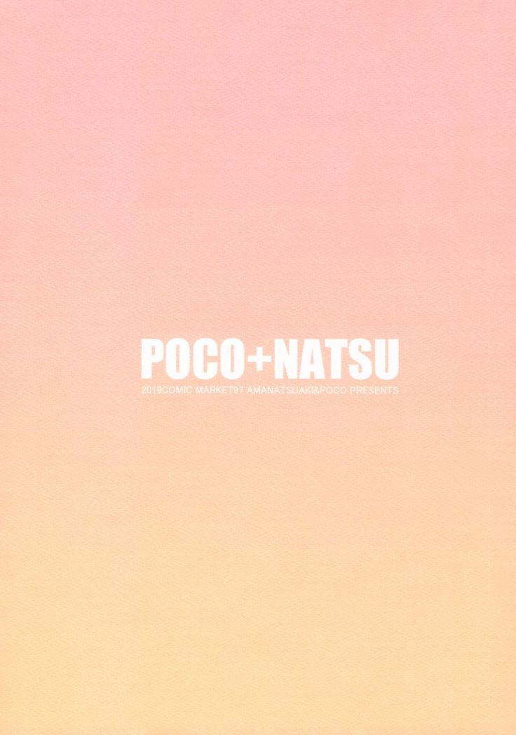 Kimi no Koto ga Suki da yo