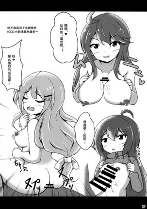 Kimi no Koto ga Suki da yo Page #18
