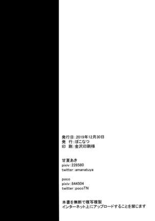 Kimi no Koto ga Suki da yo Page #19