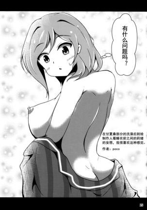 Kimi no Koto ga Suki da yo Page #16