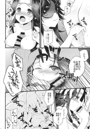 Kyouraku Contrast Page #15
