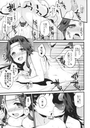 Kyouraku Contrast Page #30