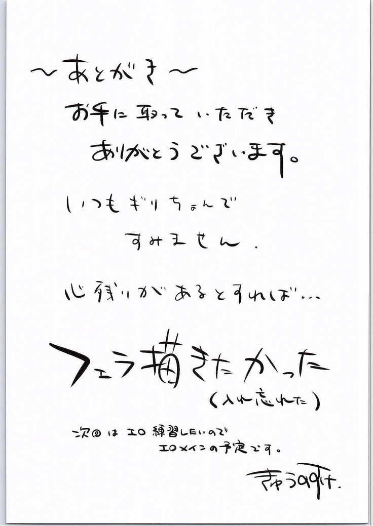 Kirameku Anata e