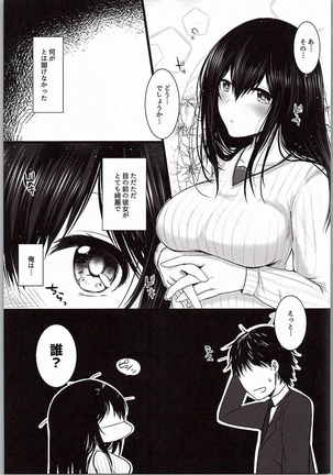 Kirameku Anata e