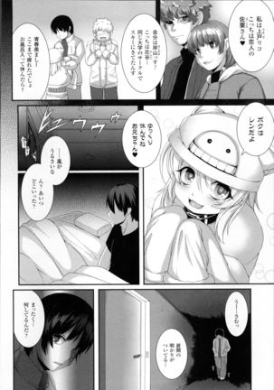 愛欲幻想の怪～クトゥルフ・プレグナント～ Page #69