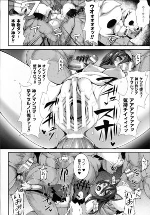 愛欲幻想の怪～クトゥルフ・プレグナント～ Page #61