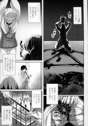 愛欲幻想の怪～クトゥルフ・プレグナント～ Page #70