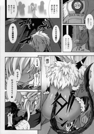 愛欲幻想の怪～クトゥルフ・プレグナント～ Page #127