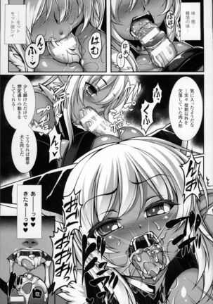 愛欲幻想の怪～クトゥルフ・プレグナント～ Page #118