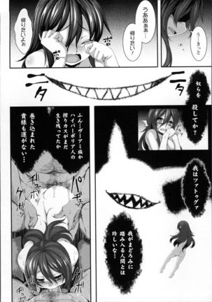 愛欲幻想の怪～クトゥルフ・プレグナント～ Page #53