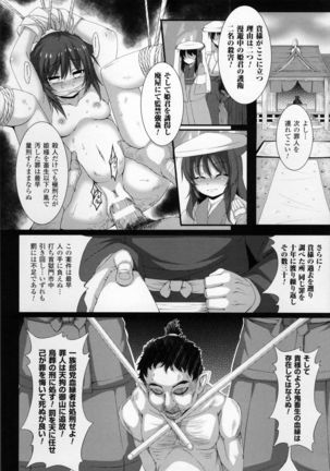 愛欲幻想の怪～クトゥルフ・プレグナント～ Page #153