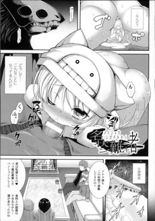 愛欲幻想の怪～クトゥルフ・プレグナント～ Page #68