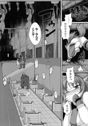 愛欲幻想の怪～クトゥルフ・プレグナント～ Page #135