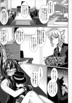 愛欲幻想の怪～クトゥルフ・プレグナント～ Page #172