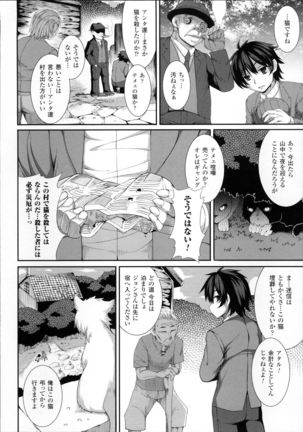 愛欲幻想の怪～クトゥルフ・プレグナント～ Page #89