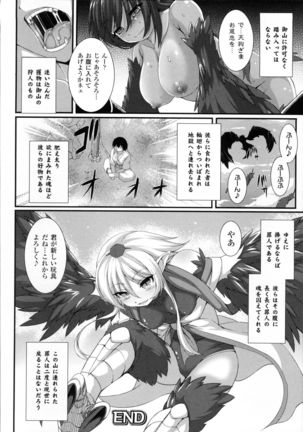 愛欲幻想の怪～クトゥルフ・プレグナント～ Page #171